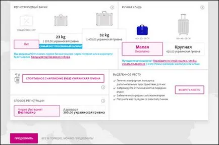 Как да си купите стъпка Wizz Air билет по стъпка