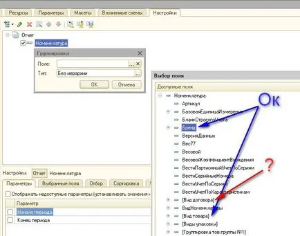 Cum se utilizează planul de tipuri caracteristice în cererea de control al accesului, la 8 Enterprise de 1