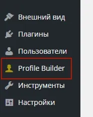 Cum se configurează plug-in profil constructor de sus