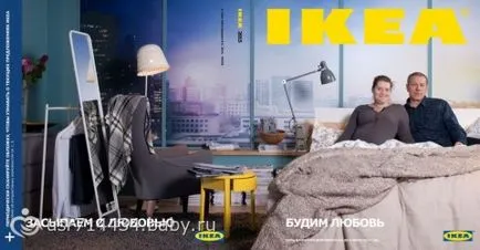 Как стигнахме на корицата на IKEA каталог