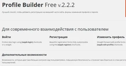 Cum se configurează plug-in profil constructor de sus