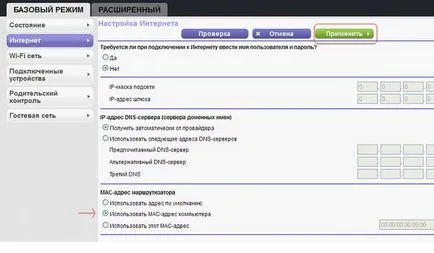 Как да конфигурирате рутер NETGEAR wnr1000