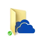 Както onedrive папка трансфер в прозорците 10