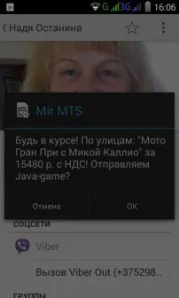 Как да деактивираме абонамент за MTS