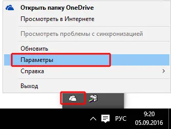 Как да се премести в папката на друго устройство onedrive