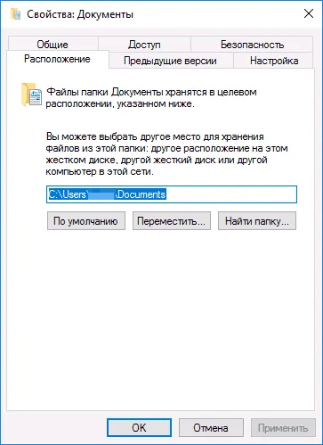 Както onedrive папка трансфер в прозорците 10