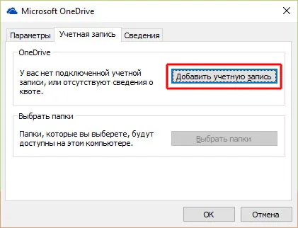 Как да се премести в папката на друго устройство onedrive