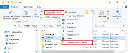 Как да се премести в папката на друго устройство onedrive