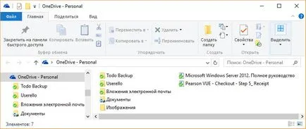 Как да се премести в папката на друго устройство onedrive