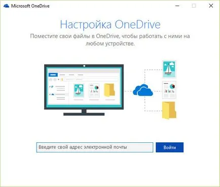 Как да се премести в папката на друго устройство onedrive