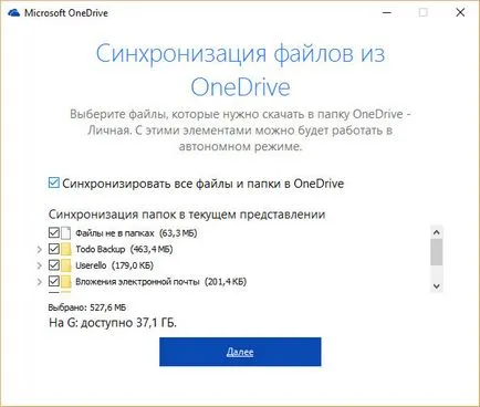 Как да се премести в папката на друго устройство onedrive