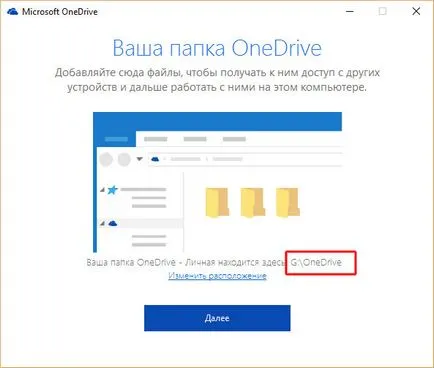 Как да се премести в папката на друго устройство onedrive