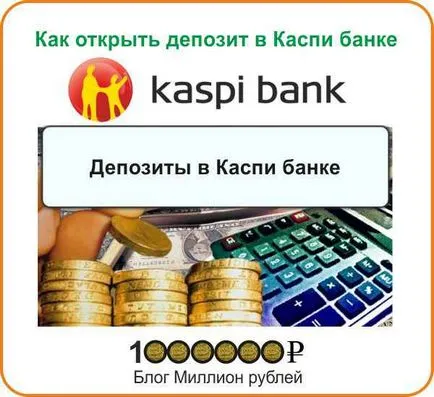 Cum de a deschide un depozit de Kaspi Bank, blog-ul de trafic