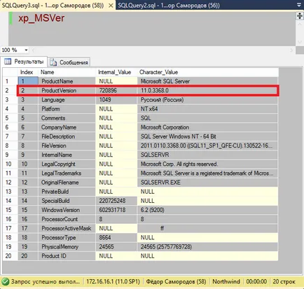 Cum de a determina versiunea de sql-server