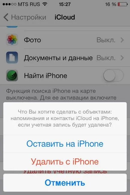 Как да прекрати връзката си с пълни инструкции за Apple Iphone