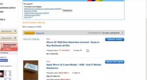 Cum de a cumpăra de pe eBay ghid pas cu pas pentru incepatori