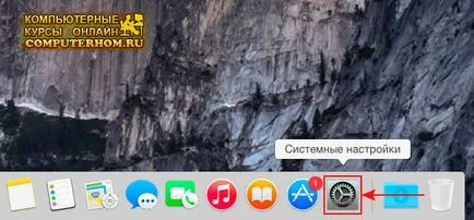 Как да смените паролата си Mac OS