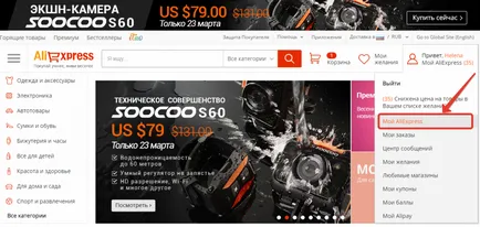 Hogyan változtassuk meg a jelszavát AliExpress helyszínen