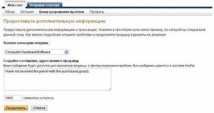 Cum de a depune o reclamație sau dispută pentru a reveni PayPal