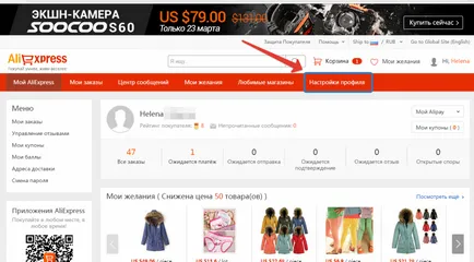 Hogyan változtassuk meg a jelszavát AliExpress helyszínen