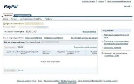 Cum de a depune o reclamație sau dispută pentru a reveni PayPal