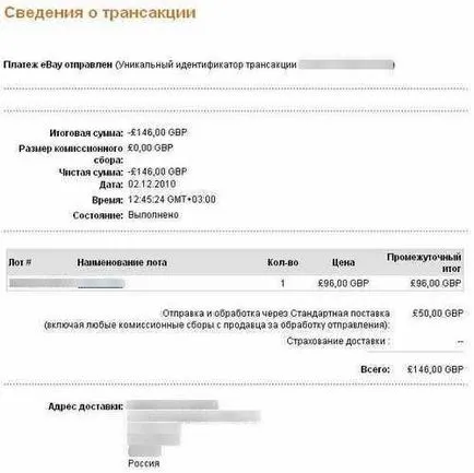 Как да предяви иск или да оспори да се върне в PayPal