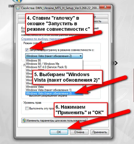 Hogyan kell csatlakoztatni a MTS Connect Windows 7, az, aki teremt vezetők