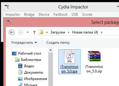 Itransmission за IOS 10