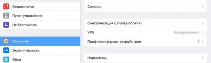 Itransmission pentru ios 10