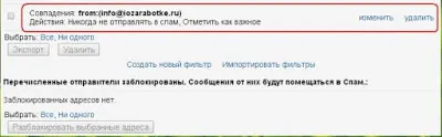 Как да конфигурирате електронна поща към писмото не попада в спама, женски логика и интернет