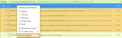 Cum se configurează e-mail la scrisoarea nu intră în spam, logica de sex feminin și internet