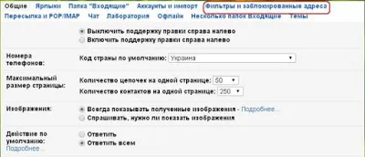 Как да конфигурирате електронна поща към писмото не попада в спама, женски логика и интернет