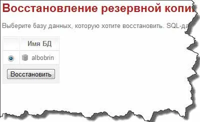 Как да направите резервно копие (бекъп - архивиране) блог или уеб сайт