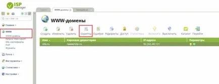 Как да се постави на мястото на виртуалния сървър с помощта ispmanager, облак хостинг cloudlite