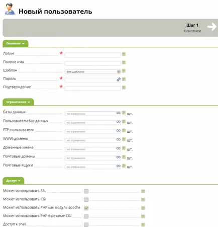 Как да се постави на мястото на виртуалния сървър с помощта ispmanager, облак хостинг cloudlite