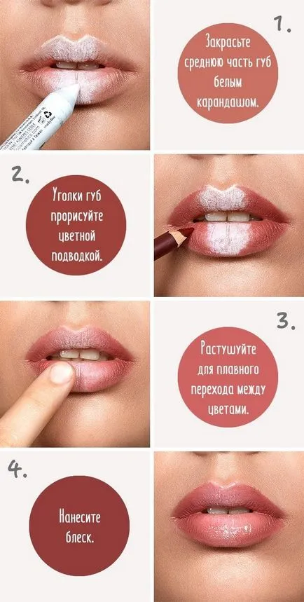 Как да направите устните си по-пълно и по-съблазнителна