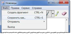 Как да направите снимка на екрана на компютъра си, отговори на въпроса за това как да се