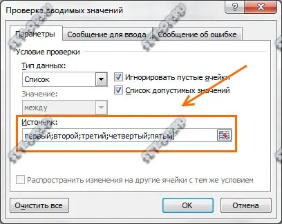 Cum sa faci o lista drop-down sau meniul în Excel, cum să configurați