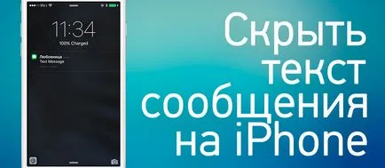 Hogyan lehet elrejteni szöveges üzenetek iphone