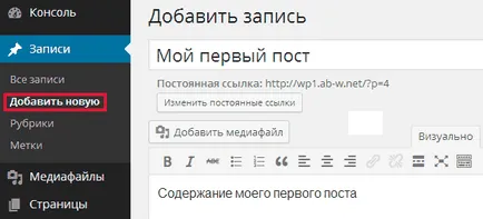 Cum să atragă un posturi încheierea și pagini în WordPress blog WordPress despre activitatea pe Internet și ocuparea forței de muncă