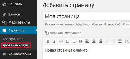 Как да се направи заключение постове и страници в WordPress WordPress блог за интернет активност и заетост