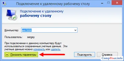 Как да изтеглите файл от отдалечен сървър настолни компютри