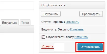 Как да се направи заключение постове и страници в WordPress WordPress блог за интернет активност и заетост