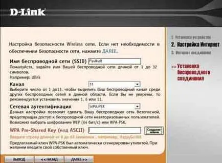 Как да създадете домашна Wi-Fi мрежа с интернет канал общ ADSL