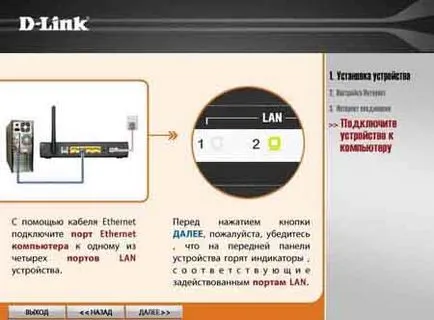 Как да създадете домашна Wi-Fi мрежа с интернет канал общ ADSL