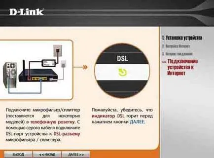 Как да създадете домашна Wi-Fi мрежа с интернет канал общ ADSL