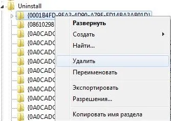 Как да премахнете програми от списъка с изтрити