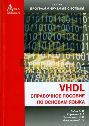 Как да станете специалист в областта на вградените системи