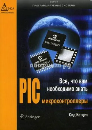 Как да станете специалист в областта на вградените системи