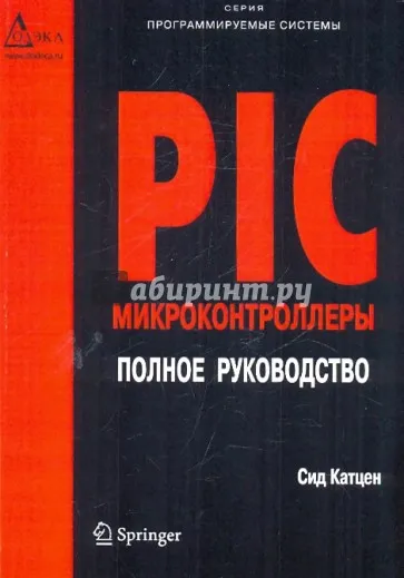 Как да станете специалист в областта на вградените системи